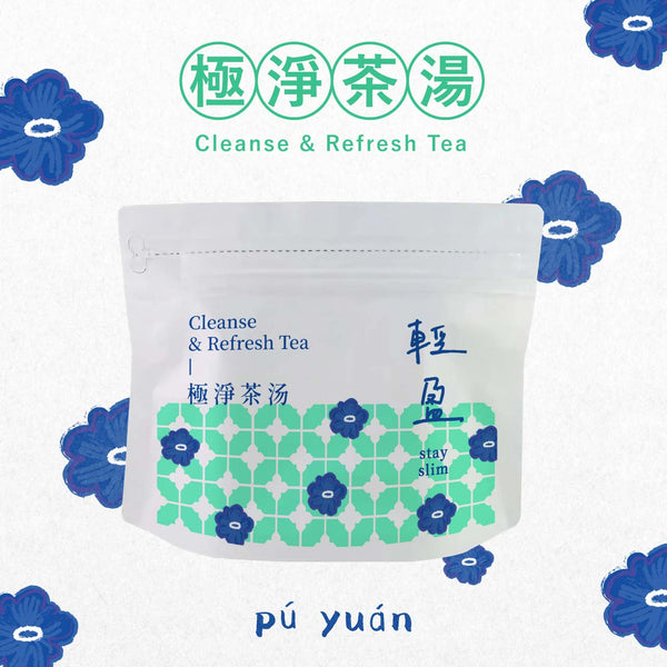 极净茶汤 Cleanse and Refresh Tea