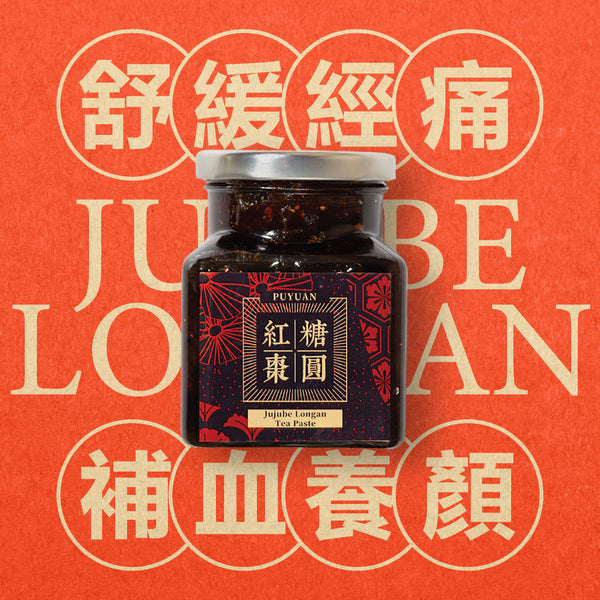 紅糖棗圓膏 Jujube Longan Tea Paste