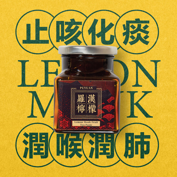 羅漢檸檬膏  Lemon Monk Fruit Tea Paste